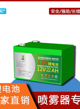 农用喷雾器电瓶赛拓12v8ah蓄电池电动打药机喷壶电瓶12v锂电池