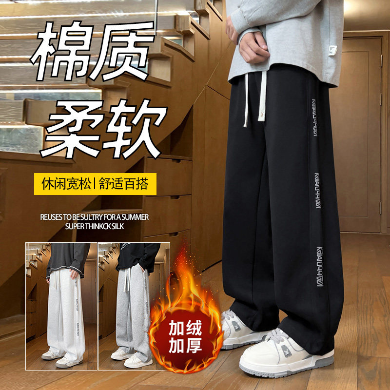 裤子男冬季2026新款加绒加厚直筒长裤大码潮牌字母发泡垂感休闲裤