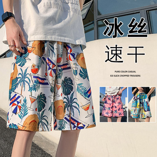 潮流冰丝速干沙滩花短裤男女