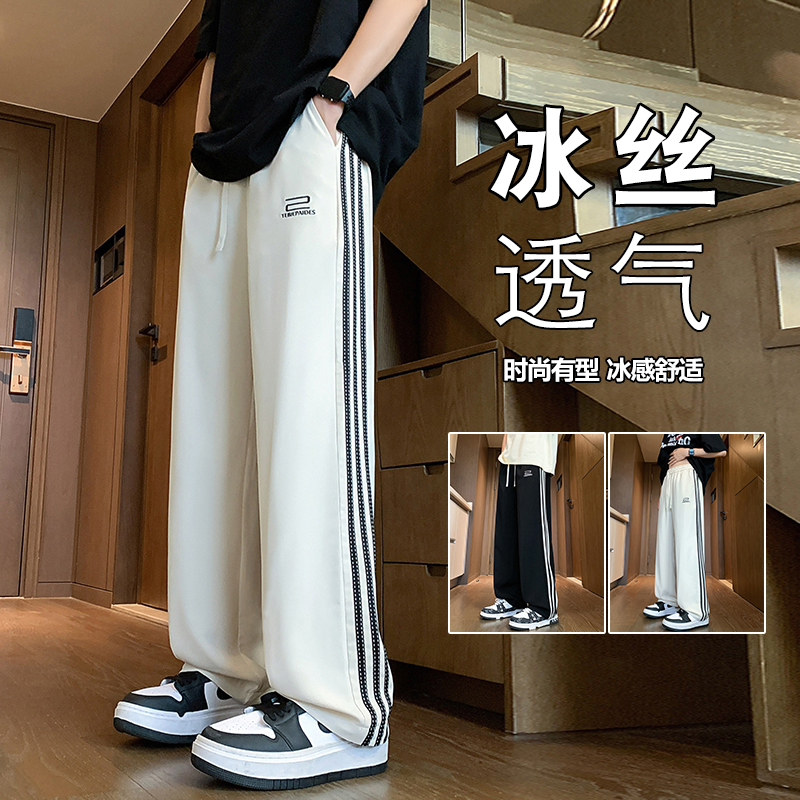 刺绣裤子男夏季薄款冰丝休闲裤潮牌宽松直筒2025新款条纹运动长裤