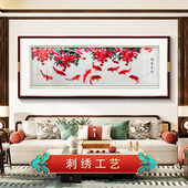 鸿运当头九鱼荔枝刺绣实木框装 挂画苏绣 饰画客厅壁画餐厅新中式