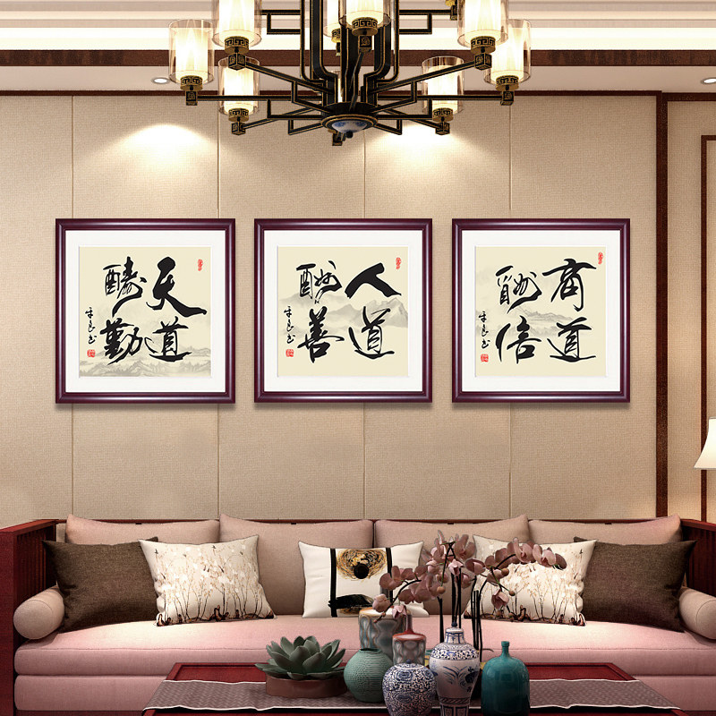 天道酬勤斗方书法字画新中式装饰画客厅挂画现代办公室墙画壁画