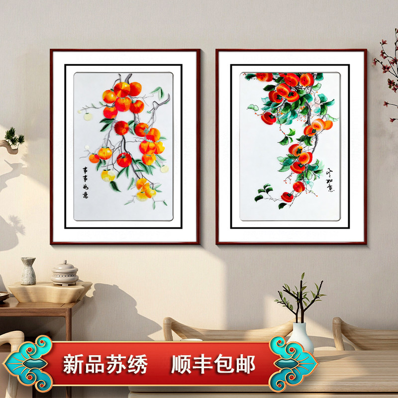 新中式事事如意柿子刺绣画葫芦福禄墙画餐厅玄关客厅苏绣装饰画