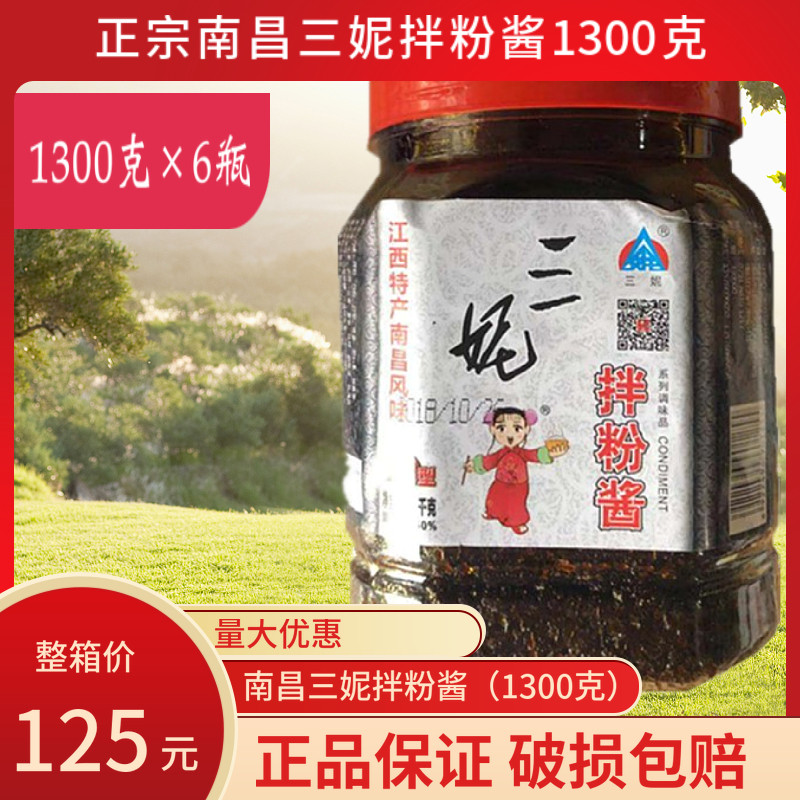 南昌特产三妮拌粉酱拌面汤粉汤面图片