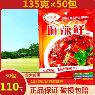 135克珍品鲜汤粉拌粉蘸料
