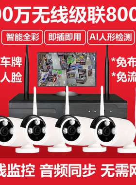 高清无线监控4路8路16路监控套装
