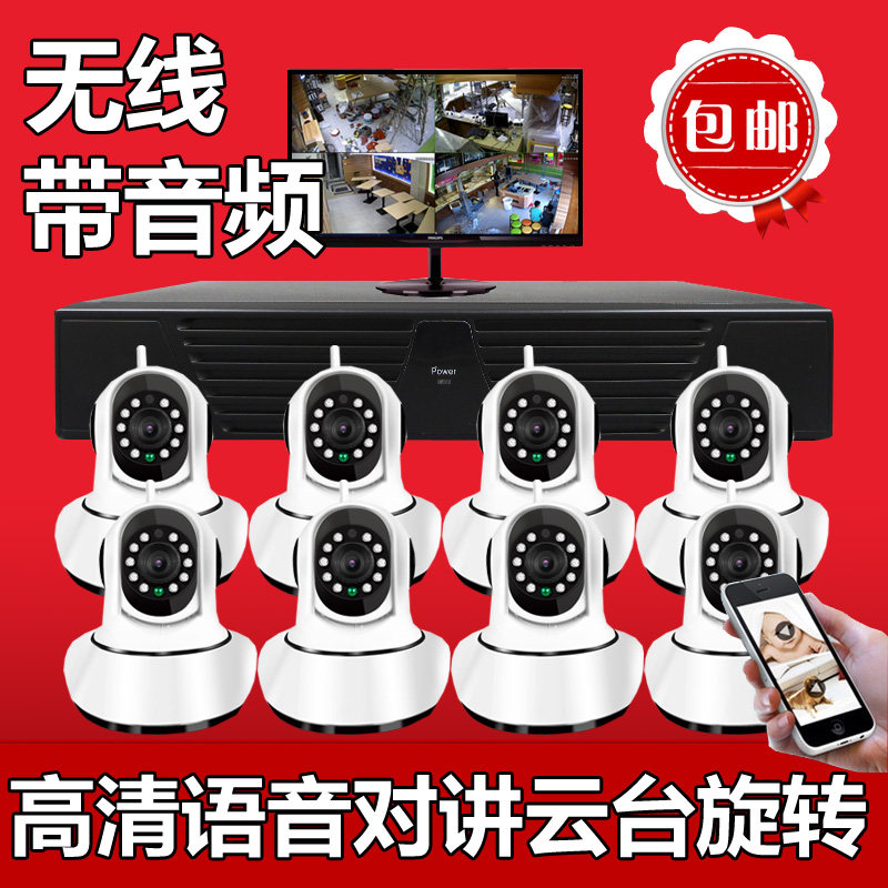 监控器高清套装家用无线监控摄像头监控器高清套装 家用wifi录音