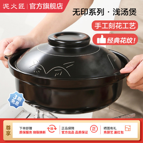 泥火匠可翻炒干烧砂锅