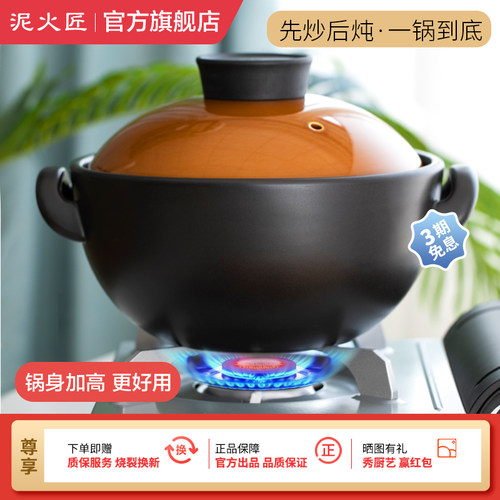 泥火匠高颜值家用陶瓷干烧砂锅