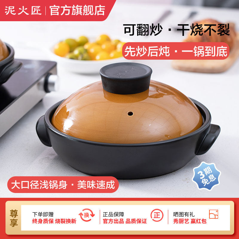 泥火匠可炒菜砂锅陶瓷浅口炖锅家用燃气煤气灶款煲仔饭专用干烧锅
