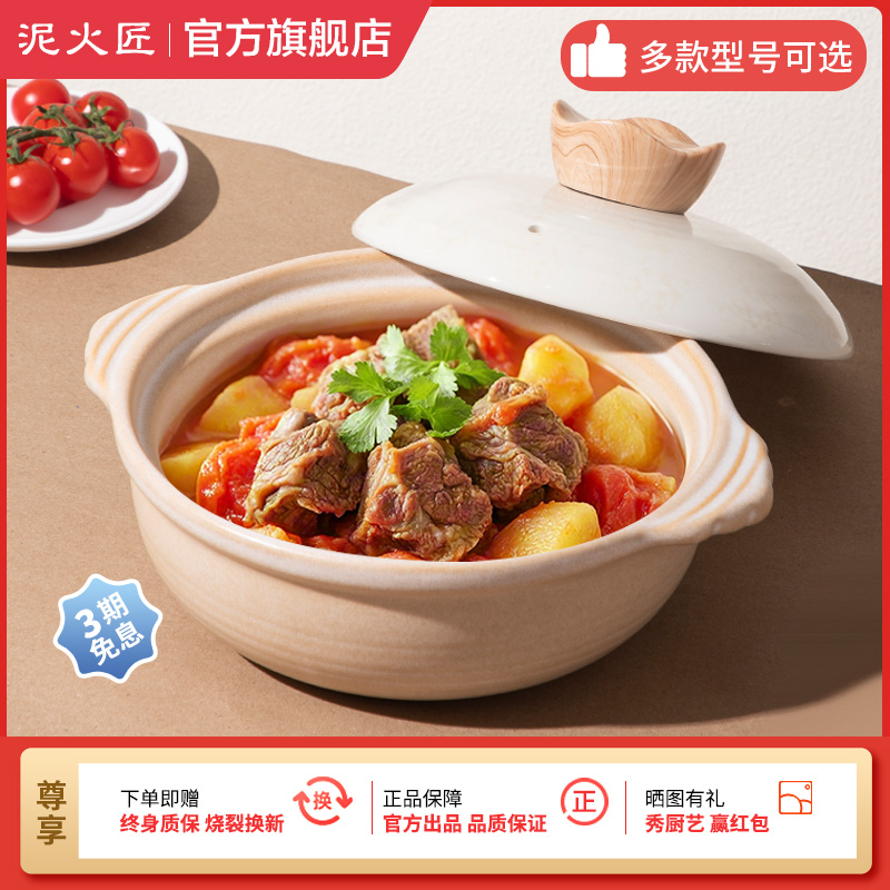 泥火匠家用燃气灶砂锅煲仔饭专用小号煲汤炖锅耐高温陶瓷浅锅瓦煲