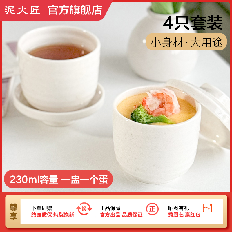 泥火匠家用隔水炖盅婴儿辅食炖蛋小炖盅一人份陶瓷瓦罐汤4只套装