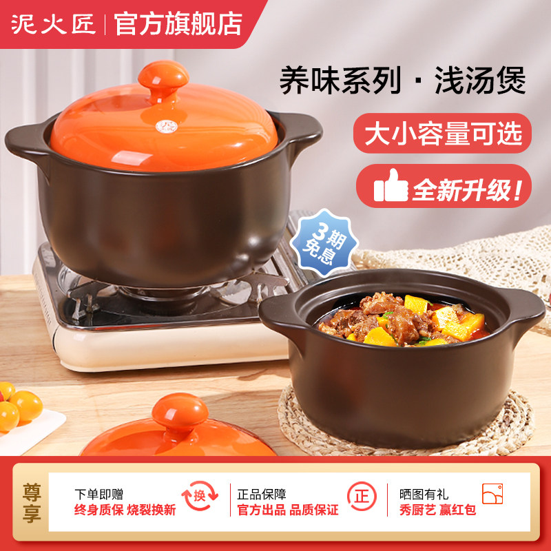 泥火匠砂锅煲家用燃气煤气灶专用明火炖汤锅大号耐高温陶瓷炖肉煲