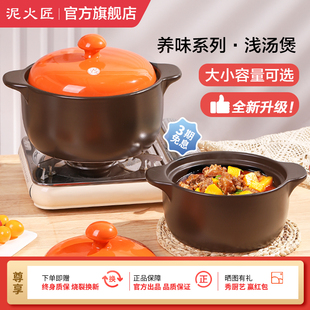 泥火匠砂锅煲家用燃气煤气灶专用明火炖汤锅大号耐高温陶瓷炖肉煲