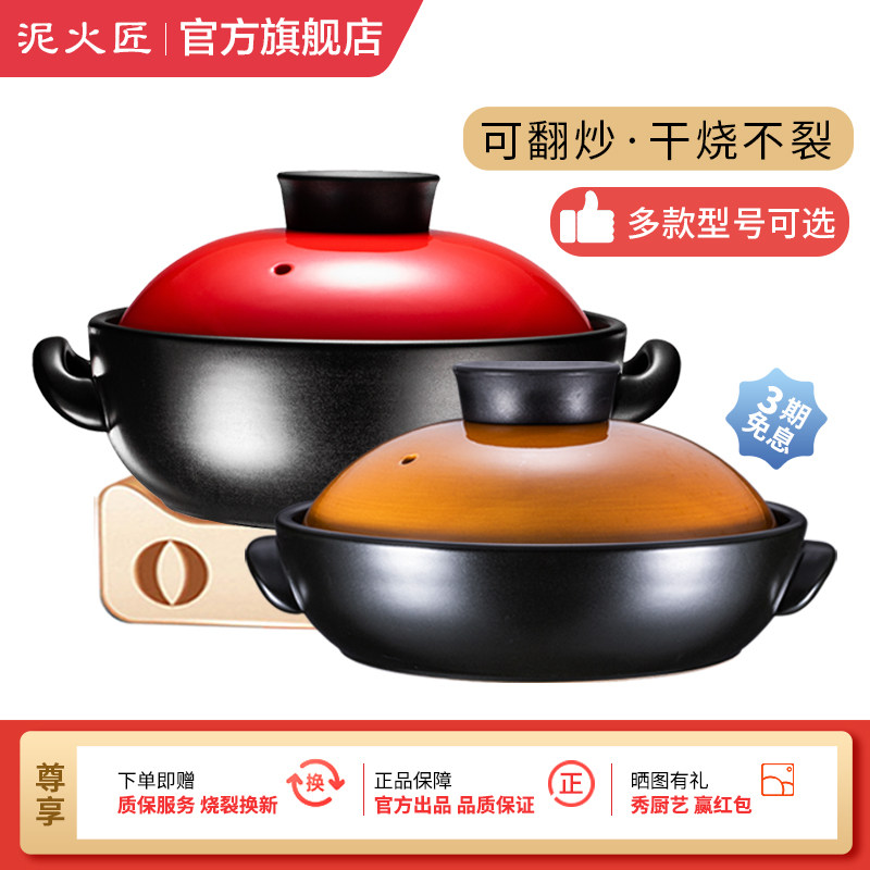 泥火匠炒菜砂锅组合陶瓷炒锅家用燃气砂锅炖锅煲仔饭小砂锅干烧锅