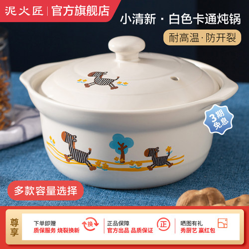泥火匠家用耐高温卡通砂锅