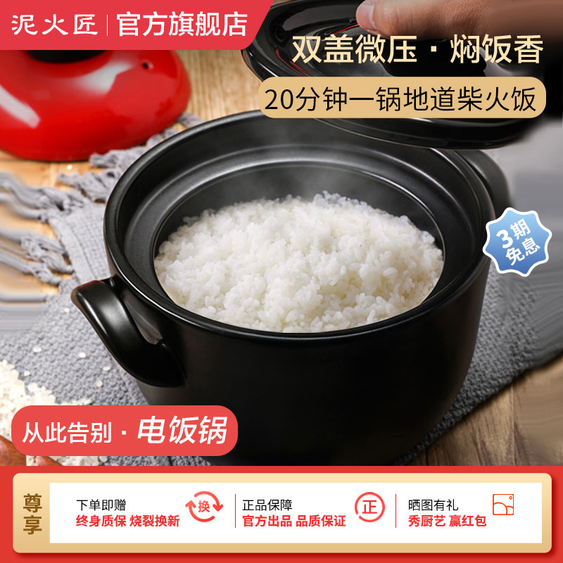 泥火匠双盖燃气灶陶瓷焖饭砂锅
