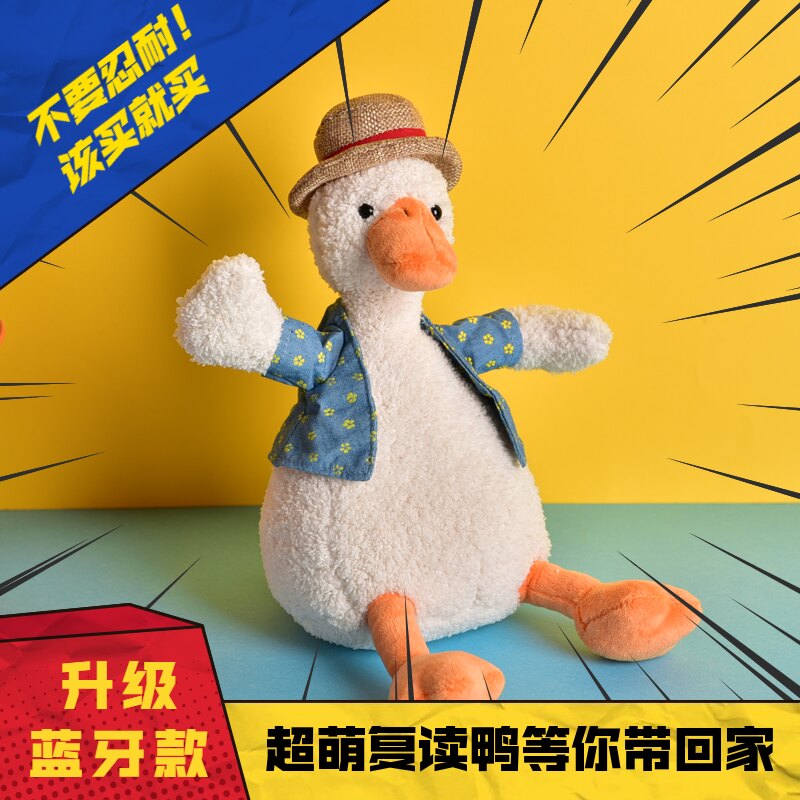 抖音加油复读鸭同款毛绒玩具偶公仔儿童娃娃小黄沙雕玩具生日礼物