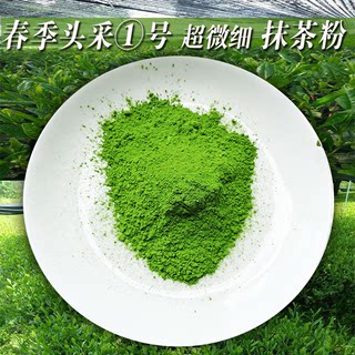 贵州纯抹茶粉绿茶粉天然零添加无糖食用冲饮烘培欧标春季1号新茶