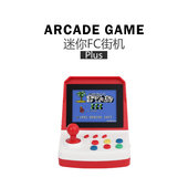 自由物语 复古FC迷你街机 怀旧小红白机摇杆儿童连电视双人游戏机