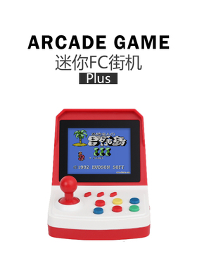 自由物语 复古FC迷你街机 怀旧小红白机摇杆儿童连电视双人游戏机