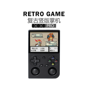 便携怀旧开源PS升级双摇杆GBA游戏机 掌机XXPro 自由物语 复古竖版