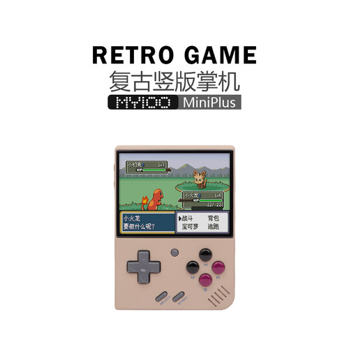 自由物语复古迷你掌机mini+便携