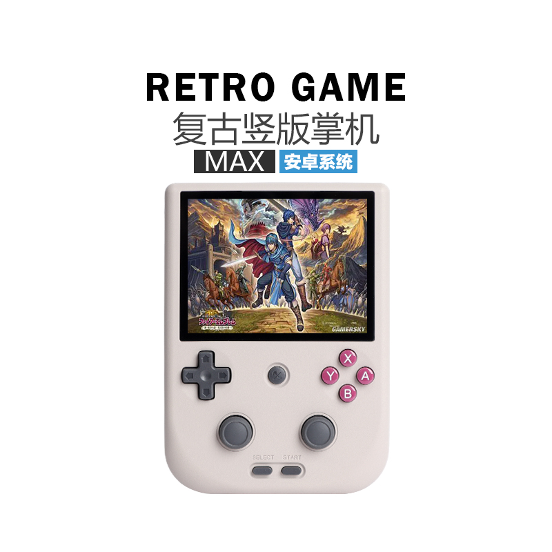 自由物语复古竖版掌机MAX安卓大屏PC串流RG405V电视投屏3DS游戏-封面