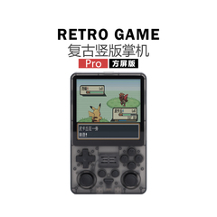自由物语 复古竖版掌机Pro方屏版 4寸Gameboy效果GBA多平台游戏机