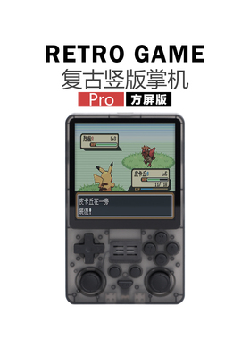 自由物语 复古竖版掌机Pro方屏版 4寸Gameboy效果GBA多平台游戏机