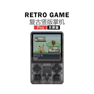 自由物语复古竖版游戏机Pro方屏