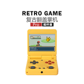 便携折叠连电视GBASP游戏机 新款 自由物语 复古翻盖掌机Pro摇杆板