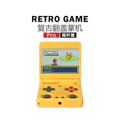 自由物语 复古翻盖掌机Pro摇杆板 新款便携折叠连电视GBASP游戏机