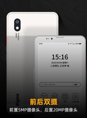 BIGME HiBreak Pro墨水屏电子阅读器墨水屏8+256G快刷屏护眼手机