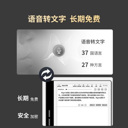 Bigme大我 B751C S彩色智能办公本墨水屏电子书阅读器B7PRO电纸书