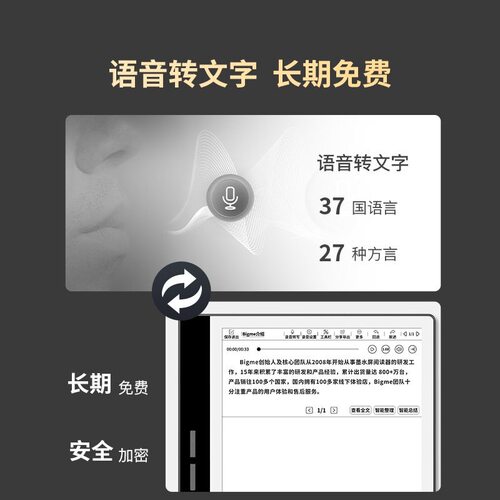 bigmeB751C7寸手写电子书笔记本