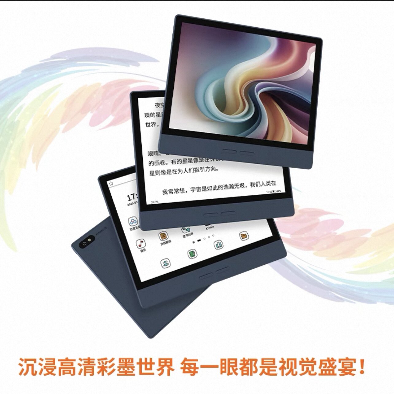 BigmeB7 Pro Color彩色墨水屏智能办公本阅读器256G快刷电纸书7寸,办公设备/耗材/相关服务,电子阅览器/电纸书,淘宝优惠券,粉丝福利购,淘宝优惠卷