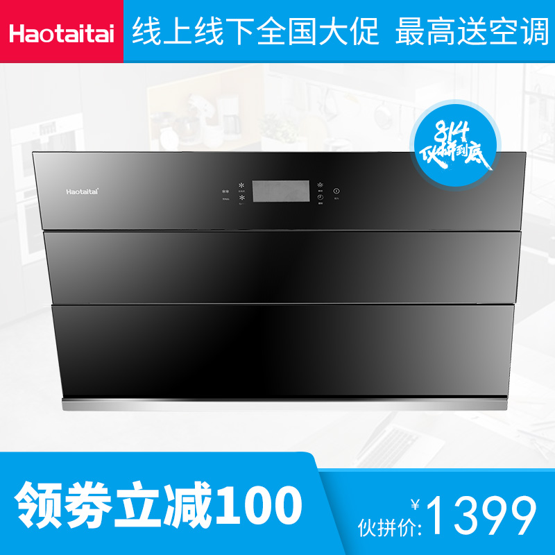 haotaitai/ºÃ̫̫908²àÎüʽ˫µç»ú´¥Ãþʽ´óÎüÁ¦Ò×ÇåÏ´³éÓÍÑÌ»ú