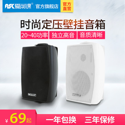 爱尚课 FT系列壁挂音箱 定压音柱壁挂音响会议室教室商场吊顶喇叭