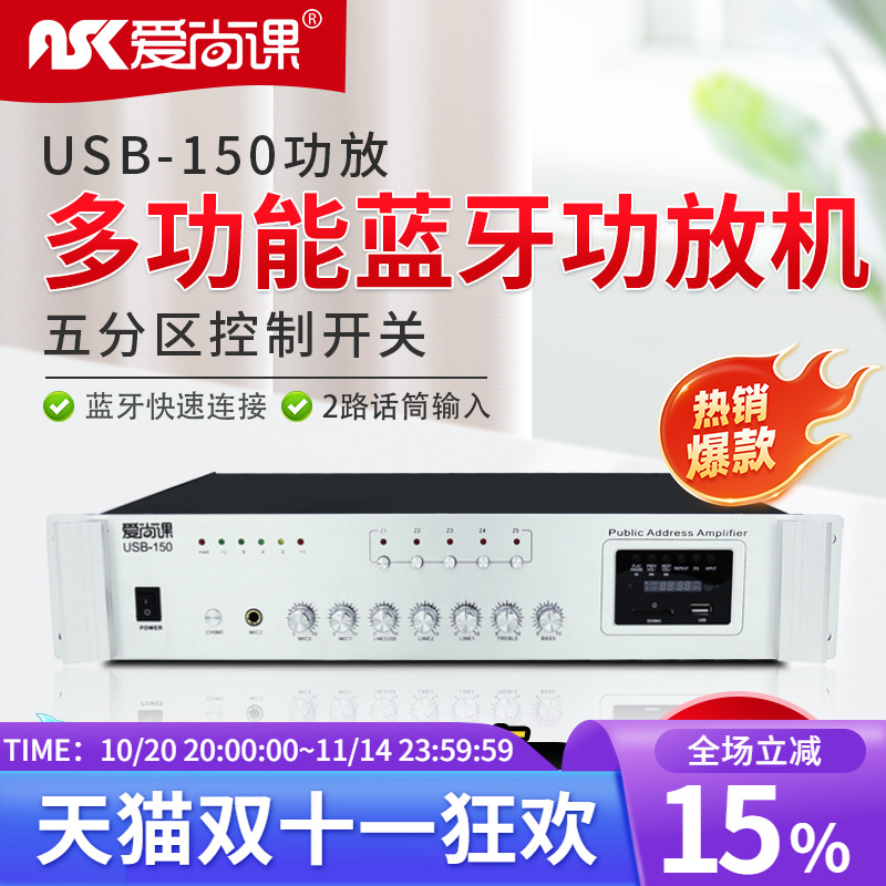 定压功放机蓝牙吸顶音乐功放机