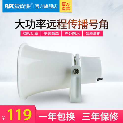 爱尚课传播号角爱尚课