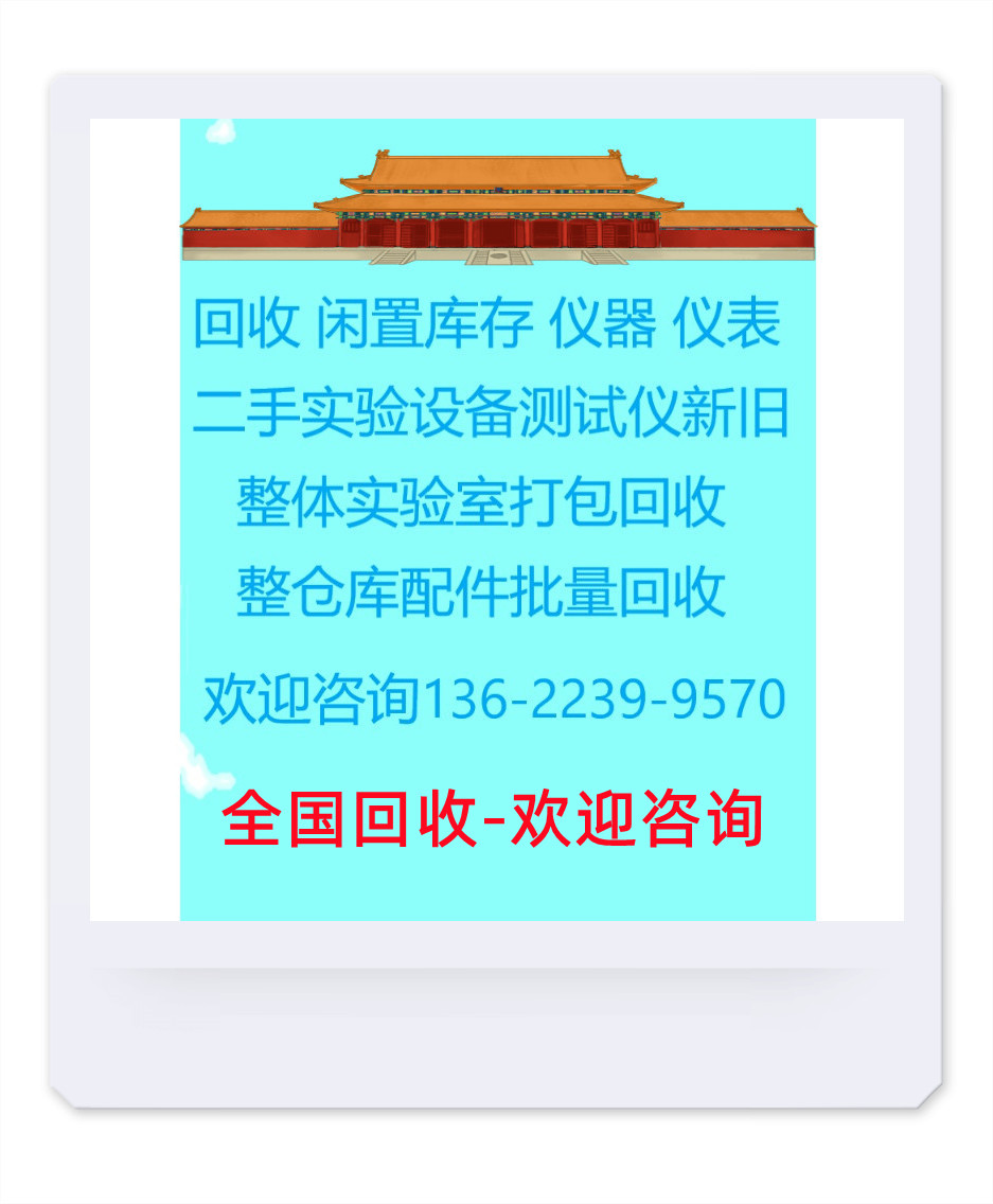 回收INFICON英福康12201 Ecotec II 检漏仪Transpector XPR3