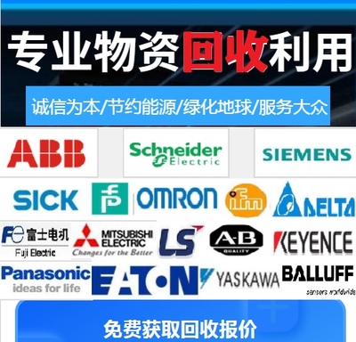 高价回收西门子系列plc模块  cpu触摸屏 AB模块控制器