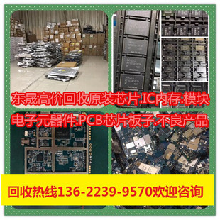 电子元器件物料回收A6262KLYTR-T SC4541SKTRT ISL78100ARZ-T7A