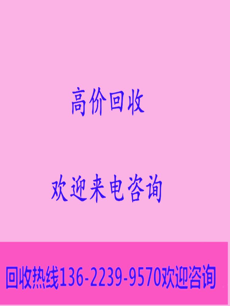 回收贴片机、印刷机、回流焊、波峰焊、Aoi、SPI、Xray ，otek780