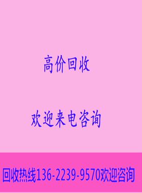 回收贴片机、印刷机、回流焊、波峰焊、Aoi、SPI、Xray ，otek780