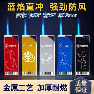 礼盒个性 家用 潮流宽版 金属蓝焰打火机定制送男朋友商超炫酷时尚