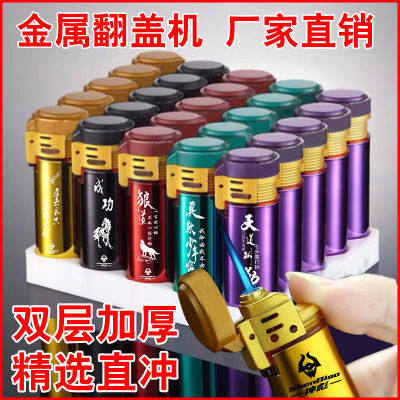 神彪金属壳蓝焰直冲打火机