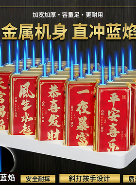 2026年新款金属防风充气打火机直冲蓝焰红色创意炫酷耐用工厂直销