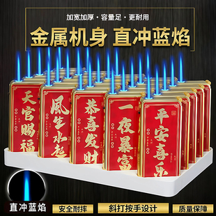 2026年新款 金属防风充气打火机直冲蓝焰红色创意炫酷耐用工厂直销
